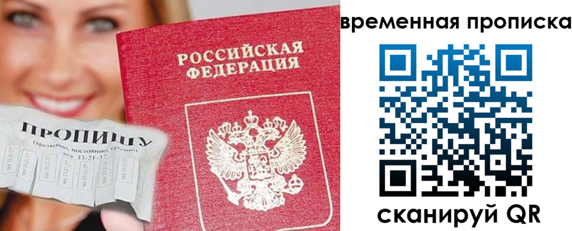 временная регистрация госуслуги в Донецке