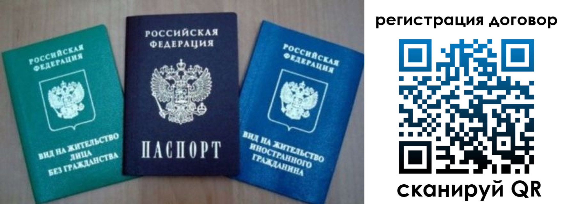 миграционный учет в Донецке