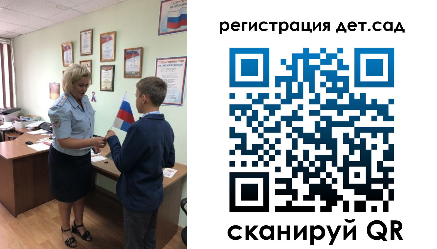 временная регистрация законно в Донецке