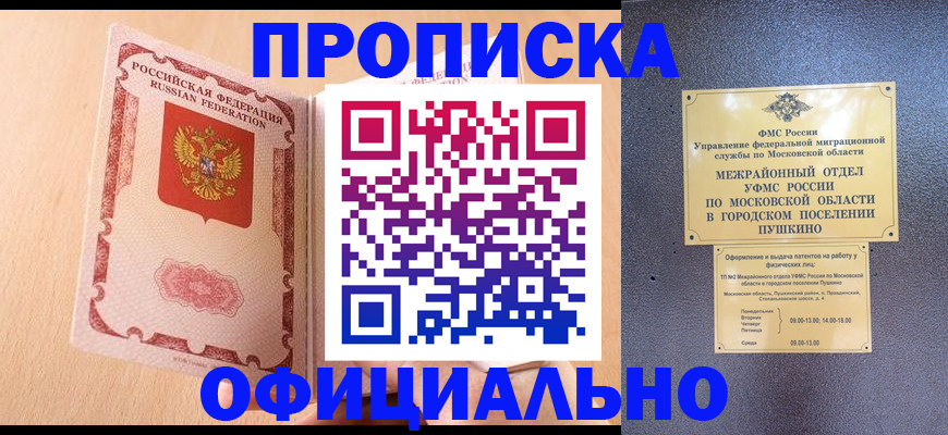 миграционный учет в Донецке