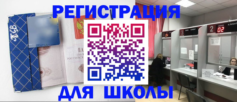 временная регистрация 2025 в Донецке